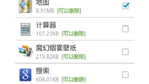 安卓手机系统优化软件推荐（安卓强大系统优化工具）