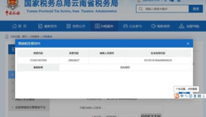 全国正规发票微信交流群（发票共享群）
