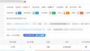 域名收集_站群域名批发