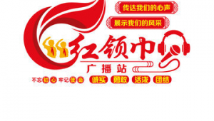 红领巾广播站群群头像怎么换（红领巾广播站图标）