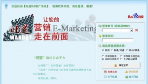 百度seo sem（百度seo有用吗）