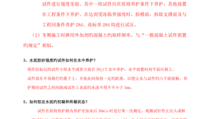 搅拌站试验员考试（搅拌站实验室实验员证书好考吗）