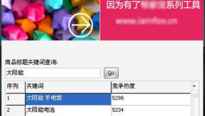 搜索优化标题的软件叫什么（标题优化助手）