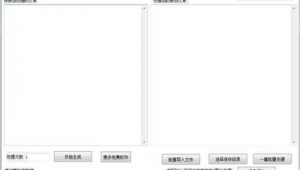 seo1软件下载（seo的软件）
