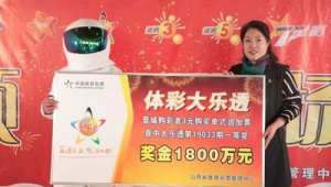 晋城市体育彩票管理中心（晋城体育彩票）