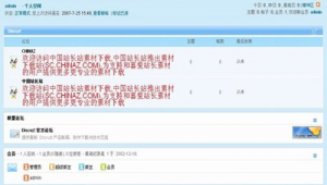 discuz_database（discuz建站步骤）