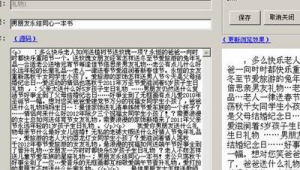 芭奇采集（芭奇站群软件破解版）