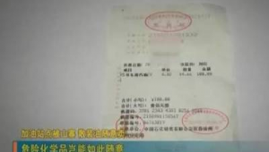 加油站发票二维码怎么制作（加油站发票怎么弄）
