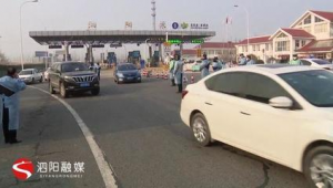 收费站防疫宣传报道（收费站防堵保畅新举措）