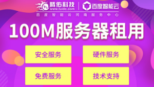 百度对战（百度打击站群）