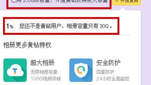 qq空间回收站登陆（qq空间回收站保留多久）