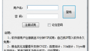 百度产品优化排名软件（百度seo快速排名优化软件）