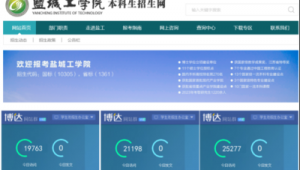 博达网站群管理平台（博达高校网站）