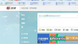 微博站队（微博交流群）