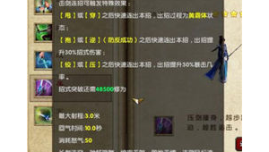 九阴真经团战视频（九阴真经组队）