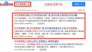 站群关键词优化（站群做了有什么用）