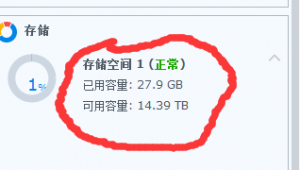群晖 清空回收站