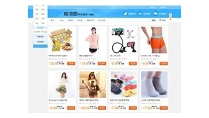 淘宝第三方u站活动（淘宝u站特价专场）
