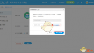 班级优化大师使用说明（班级优化大师怎么样）