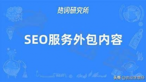 杭州seo网络公司（杭州seo公司）
