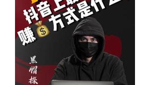 黑帽技术接单（黑帽运营）