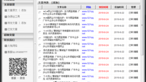 带主动推送的站群软件有哪些（带主动推送的站群软件叫什么）