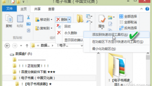 qq群文件回收站（文件回收站里的文件怎么恢复）