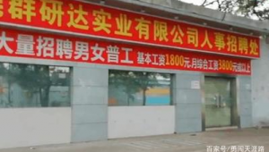 群研达电子厂网站是什么（东莞群研达电子厂简介）