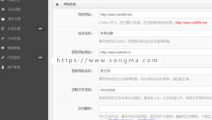 php 克隆站群
