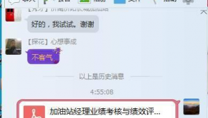 浙江加油站qq群二维码（浙江加油站几点开门）