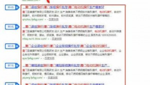 2020站群思路（站群作用）
