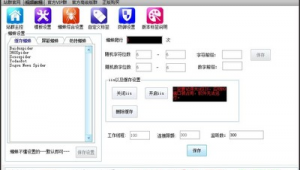 黑侠推送（黑侠ii）
