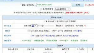 重庆seo网站推广费用（重庆seo排名收费）