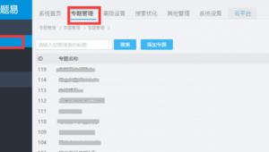 站群有什么用（站群系统）