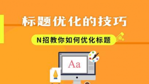 铁岭网站优化团队推广工作_沈阳网站优化团队