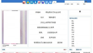 泛站群是什么意思（泛泛平台是什么?）