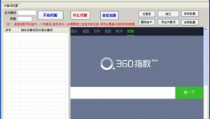 免费seo网站排名优化软件（做网站优化排名）