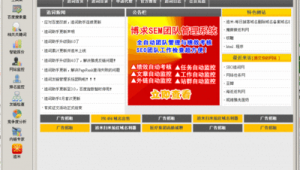seo软件工具（seo编辑难吗）