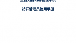 5ucms 站群管理系统