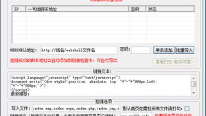 寄生虫网页（寄生虫seo教程）