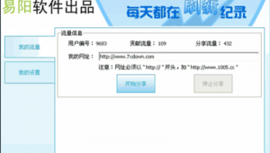 seo流量公式（seo移动端流量工具）