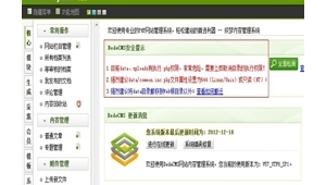 织梦cms怎么样（织梦怎么建站）