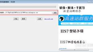 镜像站群有排名的原因（镜像站搭建）