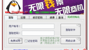 精站qq群营销专家v42 破解