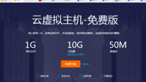 万网怎么建设网站（万网虚拟空间）
