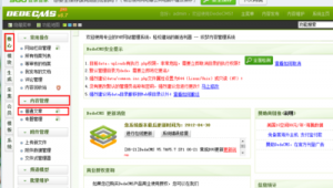 织梦cms简介（2020织梦建站教程全集）