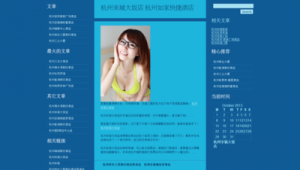 极致泛站群 下载