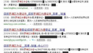 寄生虫团队（寄生虫tag）