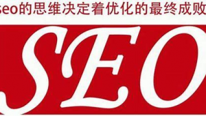 快速seo软件用心易速达可靠吗（快速seo软件用心易速达是真的吗）