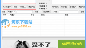 站群首选霸屏王站群系统